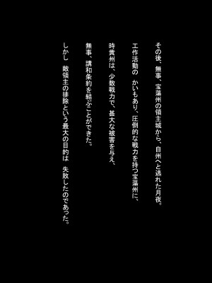 (同人CG集) [HINJYAKU] 気づいたら、いつの間にかキモブタ男のオチ○ポ穴に作り変えられていた女の子のお話～気高き女忍者の末路編～_0222_0221