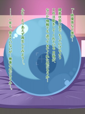 (同人CG集) [HINJYAKU] 気づいたら、いつの間にかキモブタ男のオチ○ポ穴に作り変えられていた女の子のお話～気高き女忍者の末路編～_0565_0565