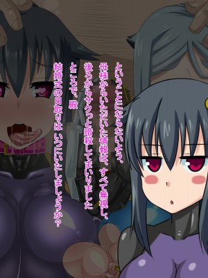 (同人CG集) [HINJYAKU] 気づいたら、いつの間にかキモブタ男のオチ○ポ穴に作り変えられていた女の子のお話～気高き女忍者の末路編～_0851_0847