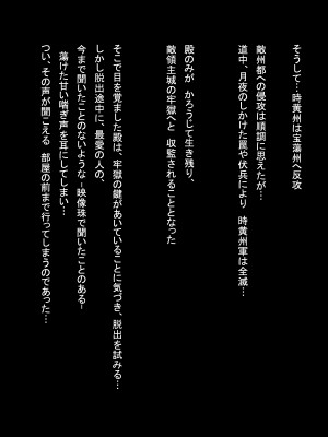 (同人CG集) [HINJYAKU] 気づいたら、いつの間にかキモブタ男のオチ○ポ穴に作り変えられていた女の子のお話～気高き女忍者の末路編～_1316_0897