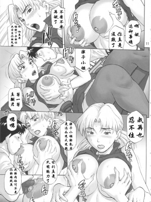 (C80) [爆裂風船(でん吉)] 仮想領域 (新世紀エヴァンゲリオン) [航航个人汉化]_10