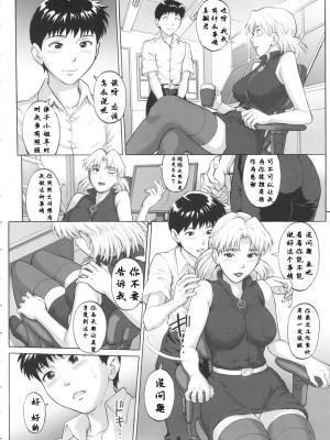 (C80) [爆裂風船(でん吉)] 仮想領域 (新世紀エヴァンゲリオン) [航航个人汉化]_07