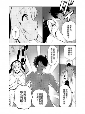 (同人誌) [樋野友行] 憧れのお姉ちゃんのえっちなステータスが見えるようになっちゃったボクは… (オリジナル) [中国翻訳]_45