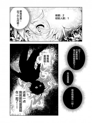 (同人誌) [樋野友行] 憧れのお姉ちゃんのえっちなステータスが見えるようになっちゃったボクは… (オリジナル) [中国翻訳]_28