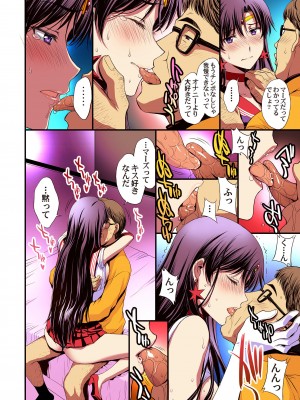 [秘密結社M (北原亜希)] マーズと孕ませ交尾 フルカラー総集編 (美少女戦士セーラームーン)_059