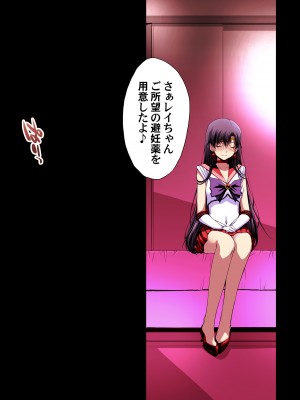 [秘密結社M (北原亜希)] マーズと孕ませ交尾 フルカラー総集編 (美少女戦士セーラームーン)_077