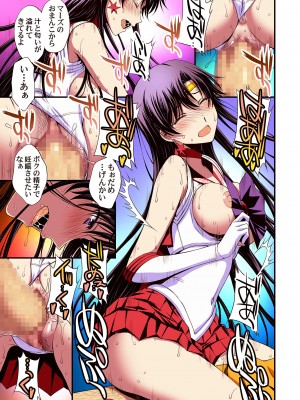 [秘密結社M (北原亜希)] マーズと孕ませ交尾 フルカラー総集編 (美少女戦士セーラームーン)_062