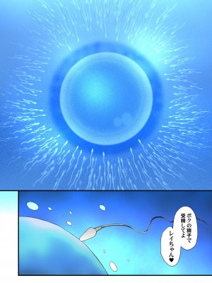 [秘密結社M (北原亜希)] マーズと孕ませ交尾 フルカラー総集編 (美少女戦士セーラームーン)_113