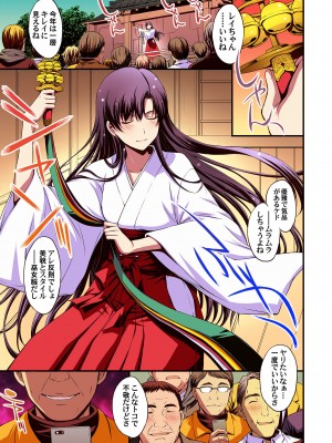 [秘密結社M (北原亜希)] マーズと孕ませ交尾 フルカラー総集編 (美少女戦士セーラームーン)_004