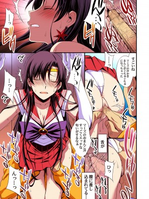 [秘密結社M (北原亜希)] マーズと孕ませ交尾 フルカラー総集編 (美少女戦士セーラームーン)_040