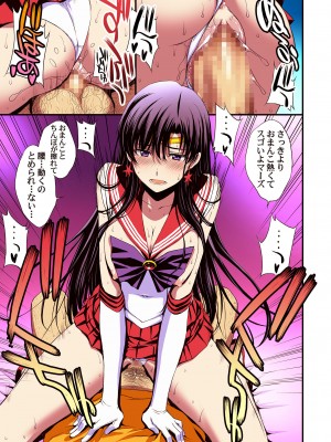 [秘密結社M (北原亜希)] マーズと孕ませ交尾 フルカラー総集編 (美少女戦士セーラームーン)_060