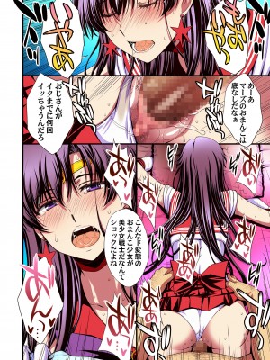 [秘密結社M (北原亜希)] マーズと孕ませ交尾 フルカラー総集編 (美少女戦士セーラームーン)_105