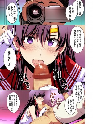 [秘密結社M (北原亜希)] マーズと孕ませ交尾 フルカラー総集編 (美少女戦士セーラームーン)_080