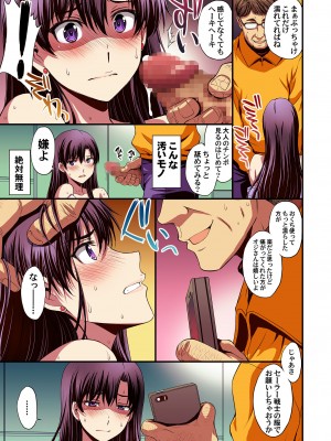 [秘密結社M (北原亜希)] マーズと孕ませ交尾 フルカラー総集編 (美少女戦士セーラームーン)_014