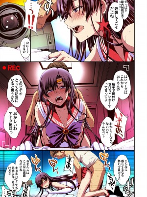 [秘密結社M (北原亜希)] マーズと孕ませ交尾 フルカラー総集編 (美少女戦士セーラームーン)_108