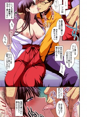 [秘密結社M (北原亜希)] マーズと孕ませ交尾 フルカラー総集編 (美少女戦士セーラームーン)_008