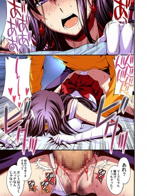 [秘密結社M (北原亜希)] マーズと孕ませ交尾 フルカラー総集編 (美少女戦士セーラームーン)_022