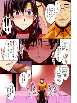 [秘密結社M (北原亜希)] マーズと孕ませ交尾 フルカラー総集編 (美少女戦士セーラームーン)_036