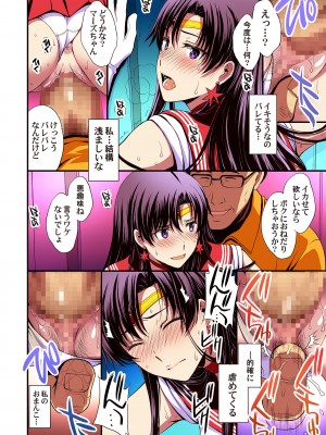 [秘密結社M (北原亜希)] マーズと孕ませ交尾 フルカラー総集編 (美少女戦士セーラームーン)_047