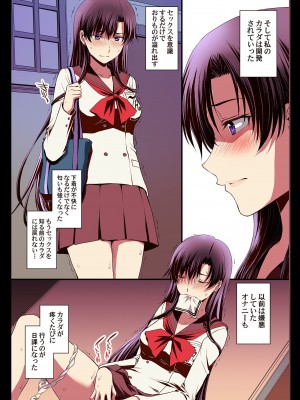 [秘密結社M (北原亜希)] マーズと孕ませ交尾 フルカラー総集編 (美少女戦士セーラームーン)_034