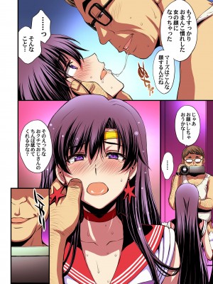 [秘密結社M (北原亜希)] マーズと孕ませ交尾 フルカラー総集編 (美少女戦士セーラームーン)_079