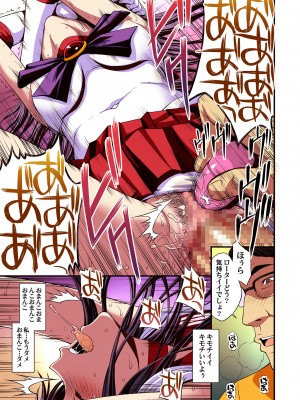 [秘密結社M (北原亜希)] マーズと孕ませ交尾 フルカラー総集編 (美少女戦士セーラームーン)_020