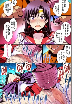 [秘密結社M (北原亜希)] マーズと孕ませ交尾 フルカラー総集編 (美少女戦士セーラームーン)_070