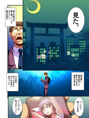 [秘密結社M (北原亜希)] マーズと孕ませ交尾 フルカラー総集編 (美少女戦士セーラームーン)_003