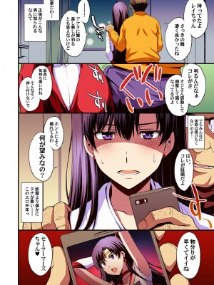 [秘密結社M (北原亜希)] マーズと孕ませ交尾 フルカラー総集編 (美少女戦士セーラームーン)_005