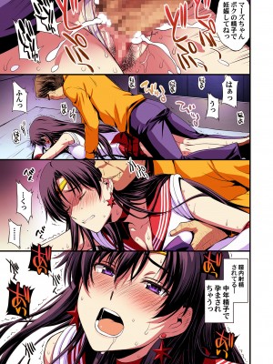 [秘密結社M (北原亜希)] マーズと孕ませ交尾 フルカラー総集編 (美少女戦士セーラームーン)_026