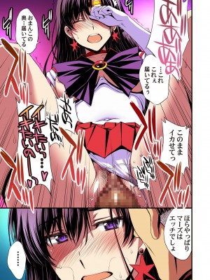 [秘密結社M (北原亜希)] マーズと孕ませ交尾 フルカラー総集編 (美少女戦士セーラームーン)_054