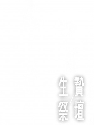 [トマト缶詰] 生贄ノ祭壇 (遊戯王)_03