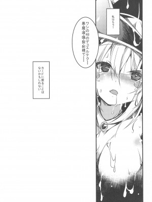 [トマト缶詰] 生贄ノ祭壇 (遊戯王)_20