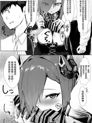 (C102) [フトーフクツ (お坐)] 魔女と使い魔の精性流転 (アズールレーン) [葱鱼个人汉化]_05