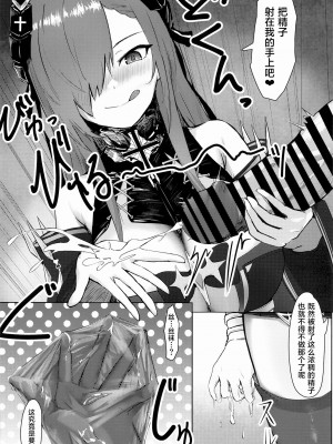 (C102) [フトーフクツ (お坐)] 魔女と使い魔の精性流転 (アズールレーン) [葱鱼个人汉化]_06