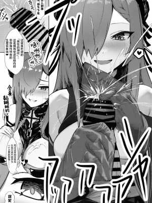 (C102) [フトーフクツ (お坐)] 魔女と使い魔の精性流転 (アズールレーン) [葱鱼个人汉化]_08