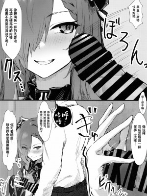 (C102) [フトーフクツ (お坐)] 魔女と使い魔の精性流転 (アズールレーン) [葱鱼个人汉化]_04