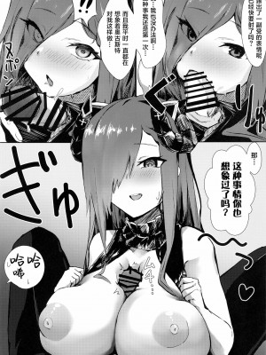 (C102) [フトーフクツ (お坐)] 魔女と使い魔の精性流転 (アズールレーン) [葱鱼个人汉化]_13