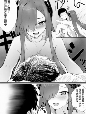 (C102) [フトーフクツ (お坐)] 魔女と使い魔の精性流転 (アズールレーン) [葱鱼个人汉化]_26