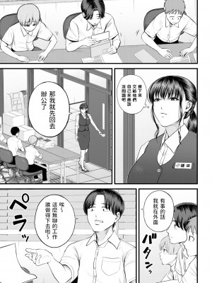 [汐乃コウ]&nbsp;&nbsp;ナイショの職場体験&nbsp;&nbsp;(COMIC 夢幻転生 2023年8月号) [中国翻訳]_05