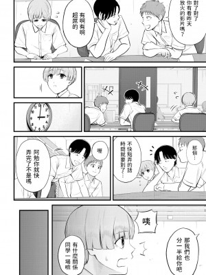 [汐乃コウ]&nbsp;&nbsp;ナイショの職場体験&nbsp;&nbsp;(COMIC 夢幻転生 2023年8月号) [中国翻訳]_06