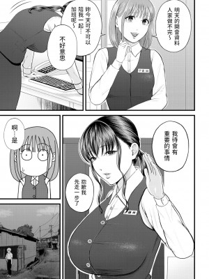 [汐乃コウ]&nbsp;&nbsp;ナイショの職場体験&nbsp;&nbsp;(COMIC 夢幻転生 2023年8月号) [中国翻訳]_47