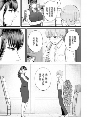 [汐乃コウ]&nbsp;&nbsp;ナイショの職場体験&nbsp;&nbsp;(COMIC 夢幻転生 2023年8月号) [中国翻訳]_09