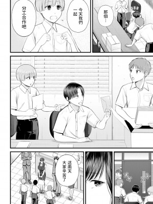 [汐乃コウ]&nbsp;&nbsp;ナイショの職場体験&nbsp;&nbsp;(COMIC 夢幻転生 2023年8月号) [中国翻訳]_30