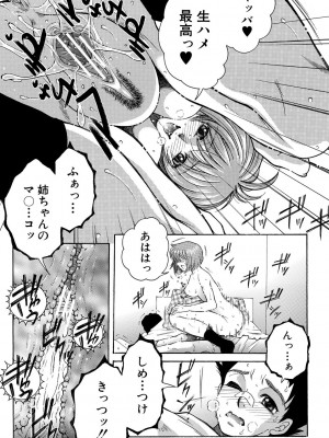 [安原司] お姉さんがボクのチ〇コを気に入ったのでハメられています [DL版]_059