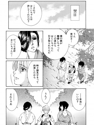 [安原司] お姉さんがボクのチ〇コを気に入ったのでハメられています [DL版]_189