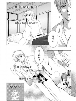 [安原司] お姉さんがボクのチ〇コを気に入ったのでハメられています [DL版]_110