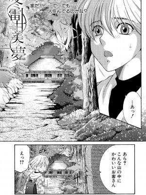 [安原司] お姉さんがボクのチ〇コを気に入ったのでハメられています [DL版]_078