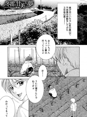 [安原司] お姉さんがボクのチ〇コを気に入ったのでハメられています [DL版]_153