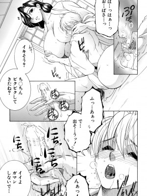 [安原司] お姉さんがボクのチ〇コを気に入ったのでハメられています [DL版]_117